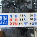 주가네흑돈