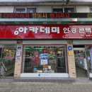 아카데미안경원 이미지