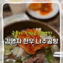 김영자한우 이미지