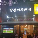 탄통제주돼지 이미지