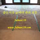 &&&&& 폴리싱타일 대리석 데코타일 업그레이드 줄눈교체 전문 줄눈119입니다 이미지