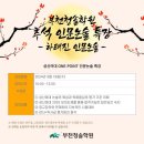 청솔문화 | 부천 청솔학원 특강 후기