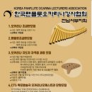 오카리나 초급 이미지