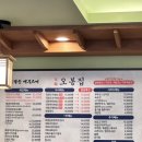 개포 맛집 I 강남 한식 '오봉집 개포점' 낙지볶음 보쌈 솔직후기
