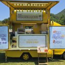밥차 티스토리
