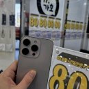 탑마트사천점 | 사천 휴대폰 가입, 이제 고민 끝! 휴대폰성지가호통신 평거점 안 가면 후회해요!