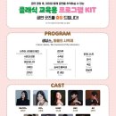 수성키즈클래식 - 피터와 늑대 | 대구어린이데이트 “아이랑 나랑! 키즈 클래식 콘서트 &lt;동물의 사육제&gt;” 다녀온 후기