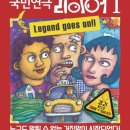 연극 라이어1탄 이미지