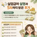 강북고용지원센터 앞 | 서울강북성북고용센터 1차부터 5차까지 실업인정받고 실업급여타는방법