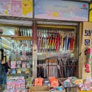 보문상사 이미지