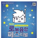 창의융합과학협회 이미지