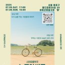 문화예술 협동조합 곁애 이미지