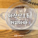 산호제일약국 이미지
