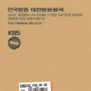 [Korea] KBS대전 제1라디오(HLKI-SFM), FM 94.7MHz 이미지