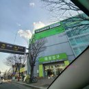 트레이더스 홀세일클럽 비산점 이미지