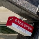 코피발리 옴 쿠스마 네이버블로그
