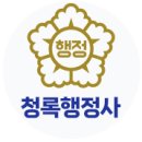 대신행정사사무소 이미지