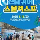목포신안종합개발