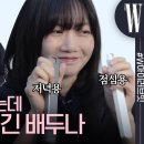 웬만하면 10년 이상 쓰는 듯한 배두나 왓츠인마이백.jpg