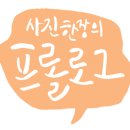 청해막썰어회 이미지