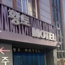 황토모텔 이미지