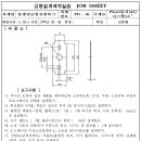 블랭킹금형설계하기(설계소요시간:10Hr) 이미지