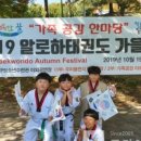 고은태권도장