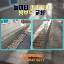 중랑구재활용센터 | 놀이터 야외 벤치 교체 방부목 시공 비용