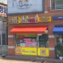 피자스쿨정읍 이미지