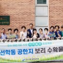 선학경로당 이미지