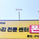 강릉아이폰수리센터 이미지