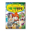 그램그램