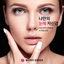 서면아이성형외과