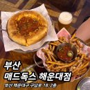 해운대직영점 ] 치즈 폭탄 시카고 피자 맛집 / 세트B 오리지널시카고피자, 칠리치즈감자 주문 솔직 후기