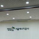 차에너지 | [지구ON캠프 2일차] 후기 / 서울에너지공사 방문 / 재생에너지 발표 및 퀴즈 등