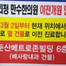 소리청만수한의원 이미지