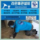 율하5로 | [마산누수현장후기]회원동주택누수해결