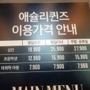 원더플레이스청주 | 에슐리퀸즈 원더아리아청주점 주말런치후기 주차