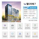 월드타워7차 이미지