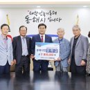 대한민국상이군경회동해시지회 이미지