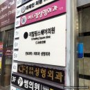 지힐링스퀘어의원 네이버블로그