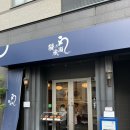 장어만(鰻) | [후쿠오카 여행] 장어덮밥 맛집~ 우나기노나루세 (鰻の成瀬) 내돈내산 솔직후기