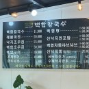 찐맛칼국수 이미지