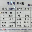원대구뽈탕 이미지