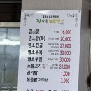 이마트 원주점(1층) | 잡내 없는 원주 염소탕 맛집 무실동 [장수촌 염소탕]