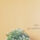 달 아래 커피