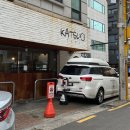 서초구립 서울교육대학교사향 | 서울 교대 맛집 가츠오 교대역 점심 쿠로고마 안심흑가츠 추천