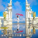 건기속옷 | 인도네시아 발리 여행 발리 8월 날씨 건기 옷차림 준비물 총정리
