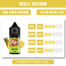 유명한과일