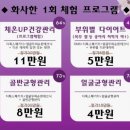 황금다온 | [대구 중구] 다이어트 붓기 관리 '화사한' 다온테라피 솔직후기